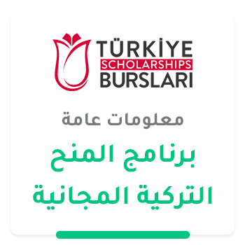 info_about_Turkish_Scholarships